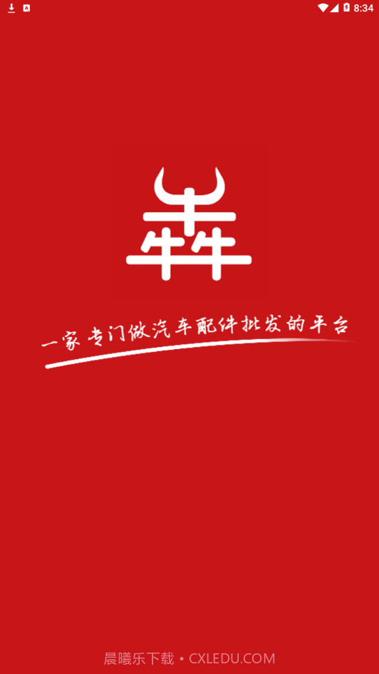 途犇汽配网截图2 途犇汽配网截图2