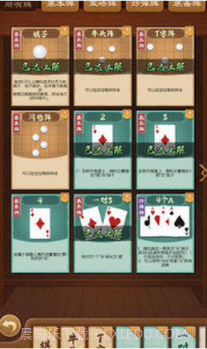全民象棋杀官方截图2 全民象棋杀官方截图2
