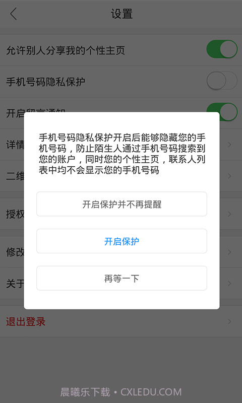 飞网截图3