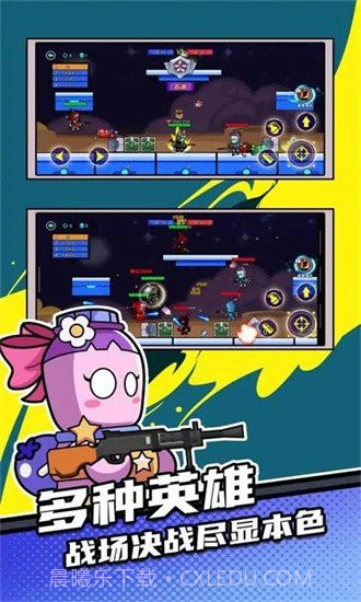 全民吃鸡大作战截图2 全民吃鸡大作战截图2