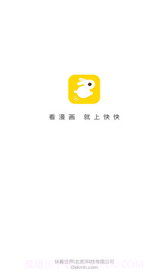 快快漫画截图1 快快漫画截图1