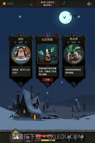 月圆之夜单机版截图3