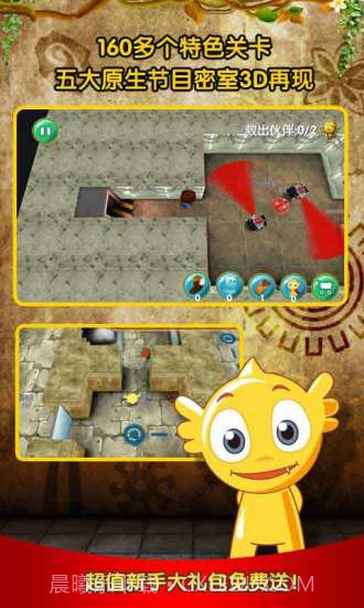 疯狂的麦咭截图3