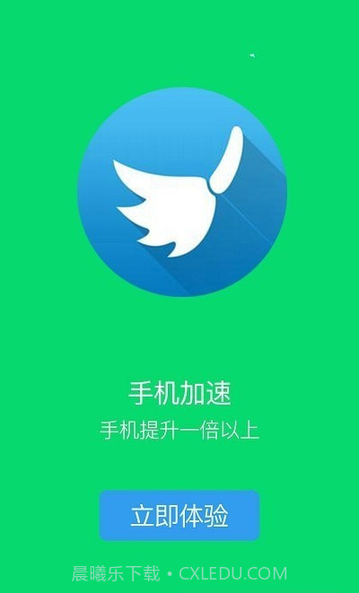 安大师清理卫士截图1 安大师清理卫士截图1