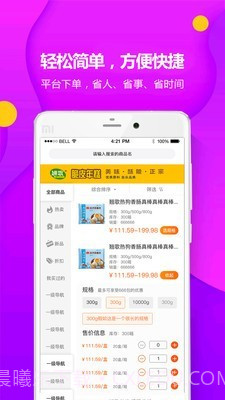 翘歌烧烤截图2 翘歌烧烤截图2