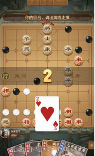 全民象棋杀官方截图3 全民象棋杀官方截图3
