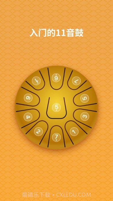 空灵鼓截图2 空灵鼓截图2
