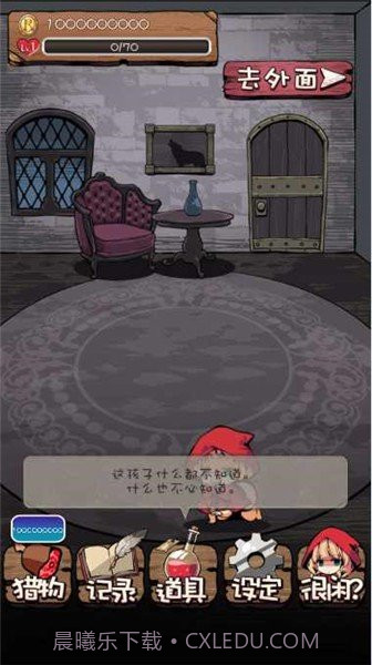 小红帽闭锁森林的故事汉化版无限金币截图3 小红帽闭锁森林的故事汉化版无限金币截图3