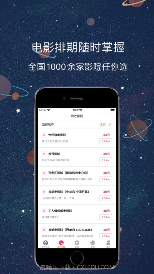 醉月影视截图1 醉月影视截图1