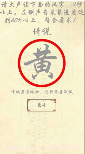 岐宇智能中医(岐宇智能中医健康手环脉诊)V1.1.47 安卓中文版截图2 岐宇智能中医(岐宇智能中医健康手环脉诊)V1.1.47 安卓中文版截图2
