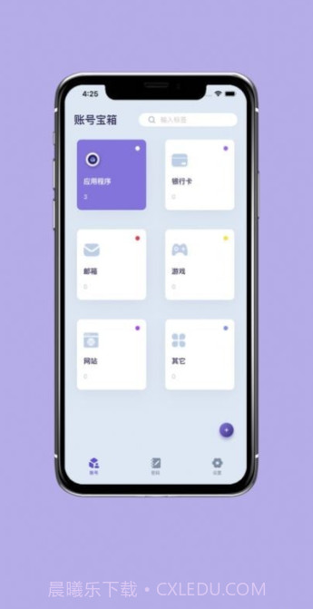 账号宝箱截图1 账号宝箱截图1