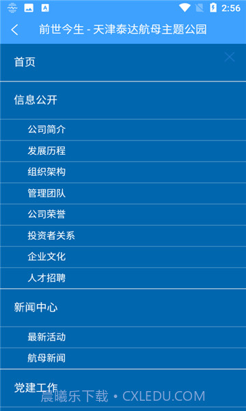 云上航母截图4 云上航母截图4