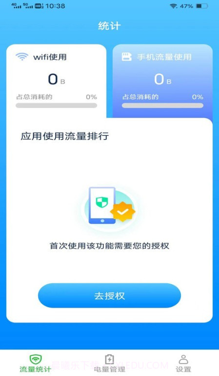 绿洲上网宝截图2 绿洲上网宝截图2