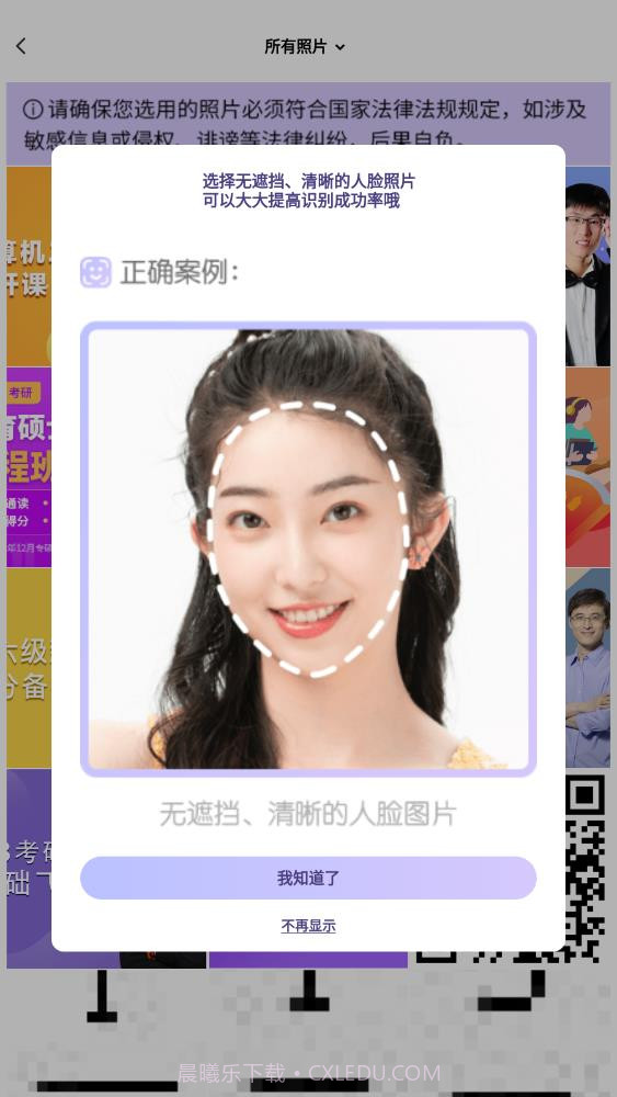 动漫脸相机截图2 动漫脸相机截图2