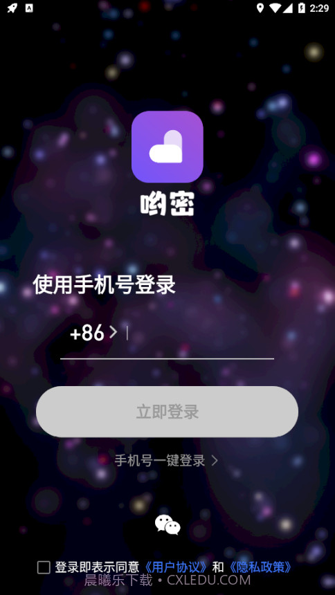 哟密截图3 哟密截图3
