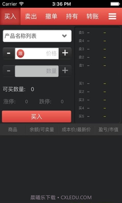 安徽文交中心下载(安徽文交艺术品交易中心)V2.0.6 手机中文版截图3 安徽文交中心下载(安徽文交艺术品交易中心)V2.0.6 手机中文版截图3