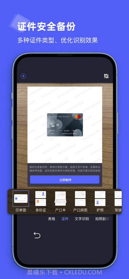 卡饭文字识别大师截图9