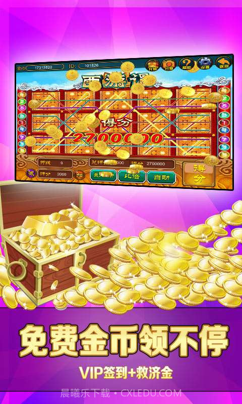 街机西游记截图3