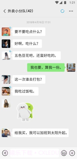 微信iOS版7.0.14截图3 微信iOS版7.0.14截图3