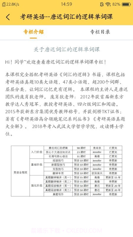 研呱呱考研截图2 研呱呱考研截图2