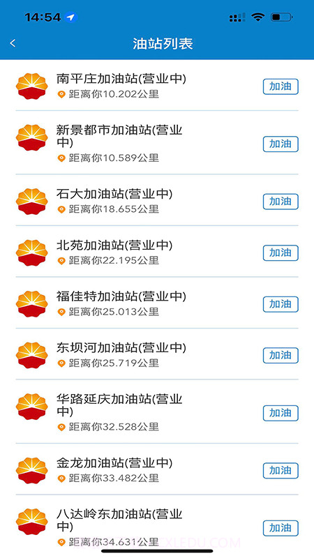 中油车队端截图4 中油车队端截图4