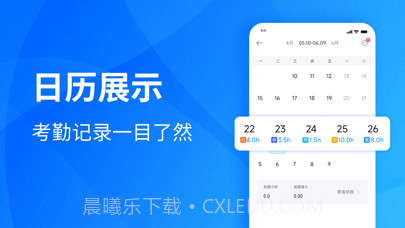 安心记加班截图2