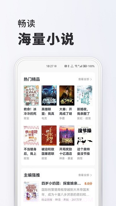 淘阅读平台截图2 淘阅读平台截图2