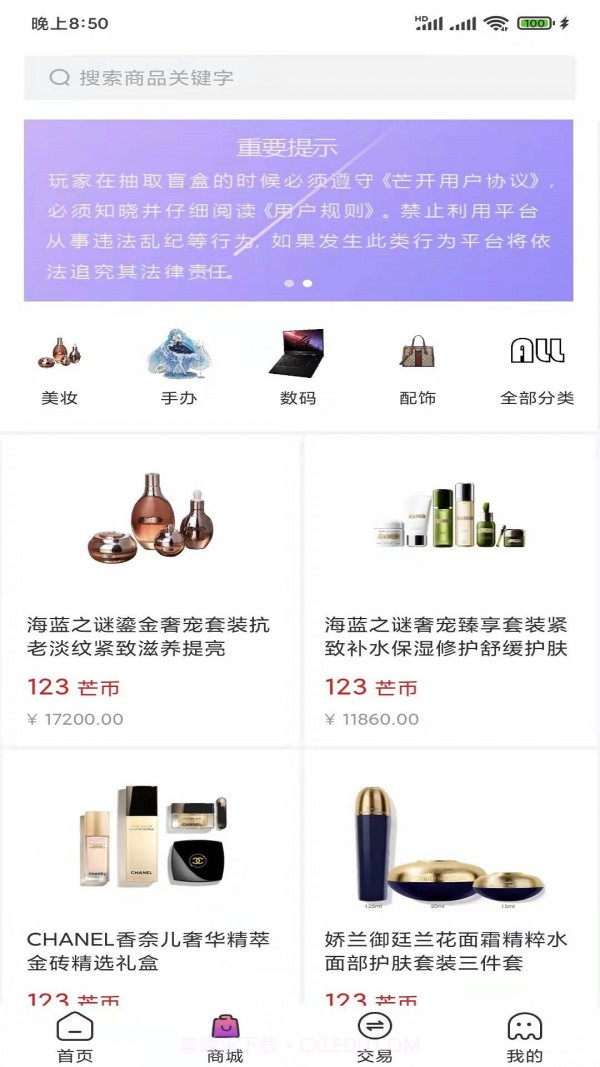 芒开截图2 芒开截图2