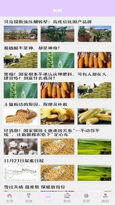 治愈田园生活截图4