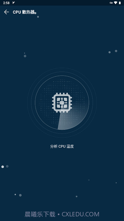 gfx游戏助推器pro专业版截图3 gfx游戏助推器pro专业版截图3