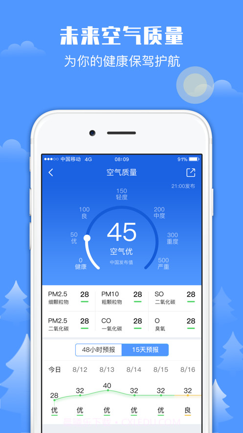一米天气截图2 一米天气截图2