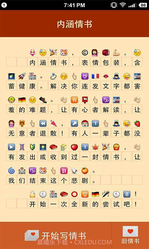 微信内涵表情截图2 微信内涵表情截图2