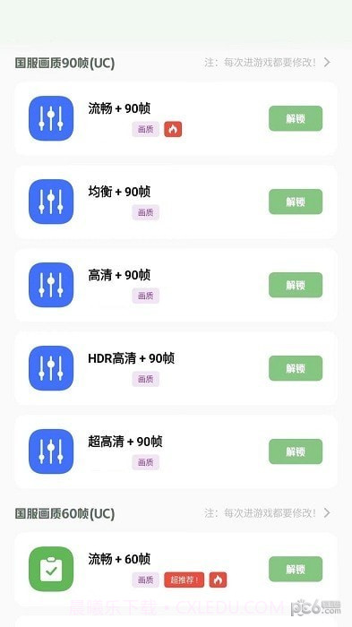 小梦工具箱美化包截图1 小梦工具箱美化包截图1