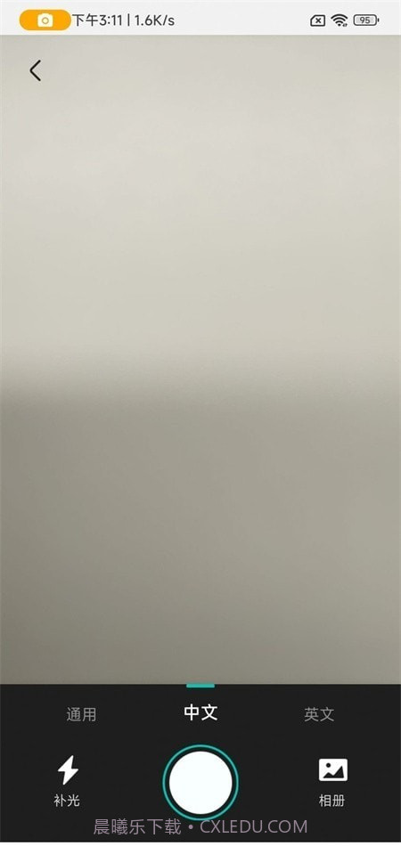 捕捉扫描宝截图3