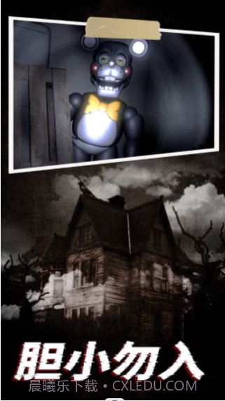 机器熊之夜截图4 机器熊之夜截图4