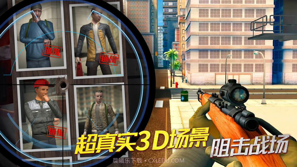 全民狙神截图3 全民狙神截图3