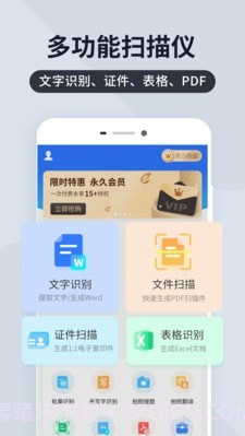 全能扫描君截图1 全能扫描君截图1