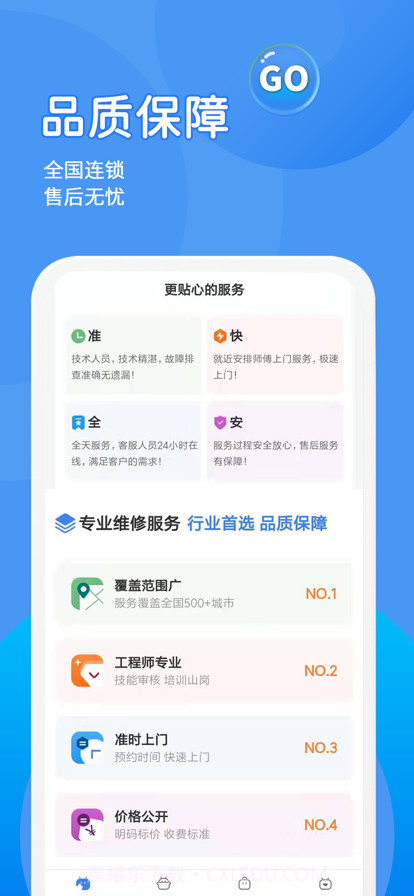 啄木鸟水电维修截图4 啄木鸟水电维修截图4