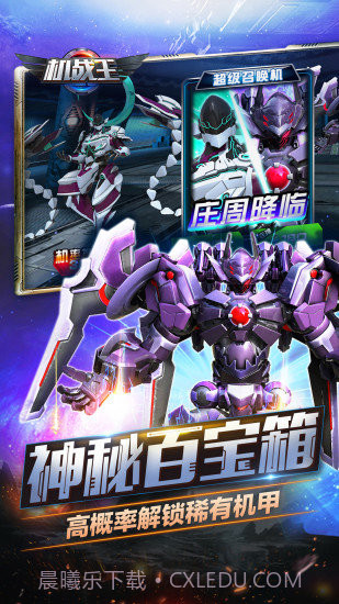 机战王全机甲版技能无CD手机版V3.3 内购截图1 机战王全机甲版技能无CD手机版V3.3 内购截图1