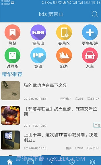 移动宽带kds截图1 移动宽带kds截图1
