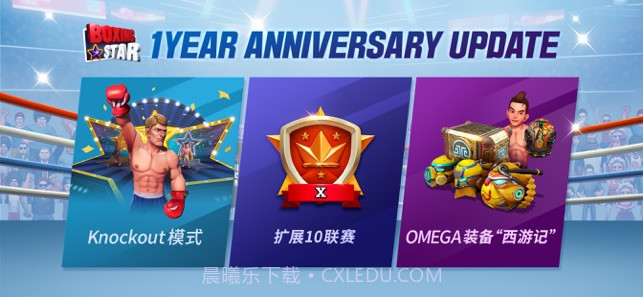 拳击之星app截图6 拳击之星app截图6