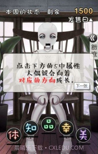 周刊我的人偶汉化版截图3 周刊我的人偶汉化版截图3