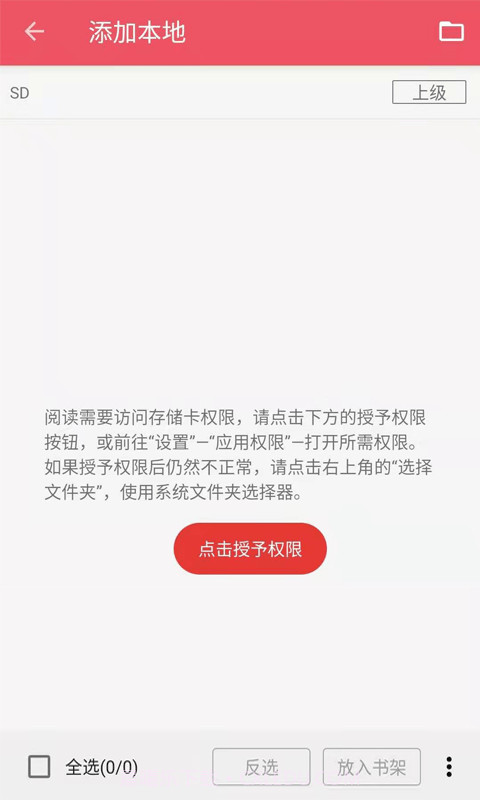 喵走听书截图2 喵走听书截图2