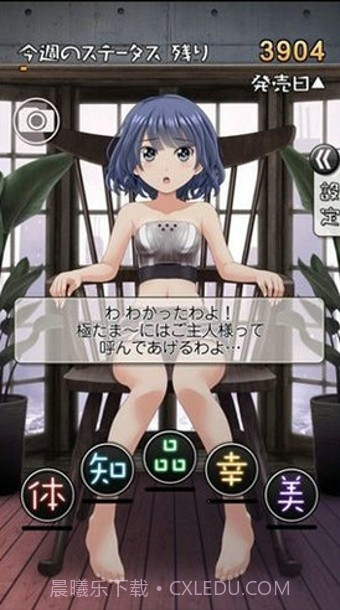 周刊我的人偶汉化版截图7 周刊我的人偶汉化版截图7