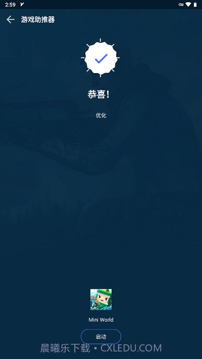 gfx游戏助推器pro专业版截图2 gfx游戏助推器pro专业版截图2