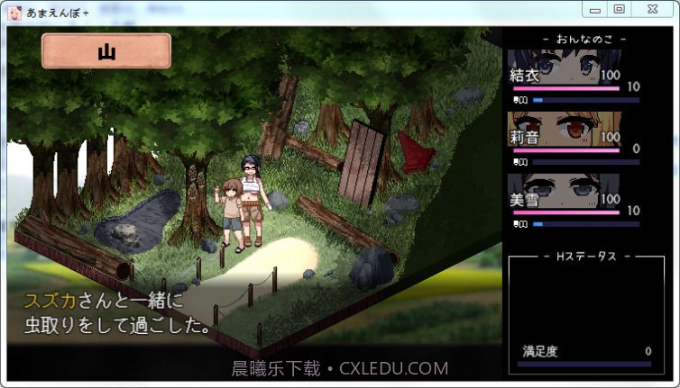 夏日狂想曲+截图4