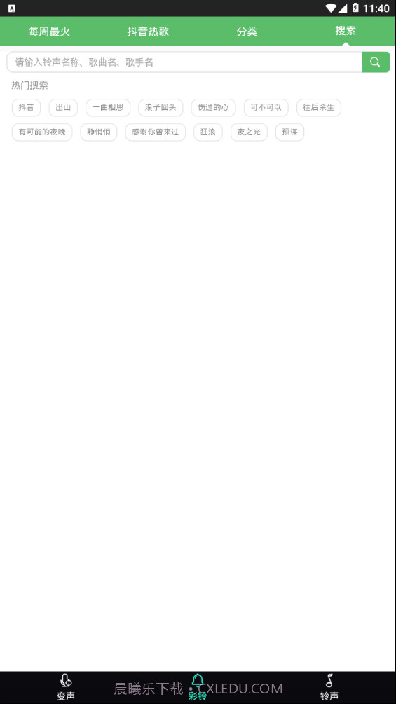 很皮变声器截图1