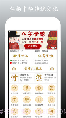 神算天下算命星座截图1 神算天下算命星座截图1