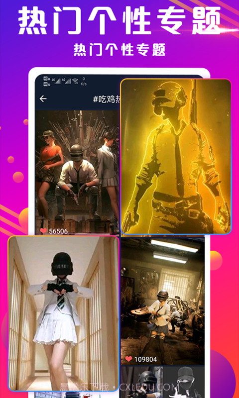 视频来电秀截图4 视频来电秀截图4