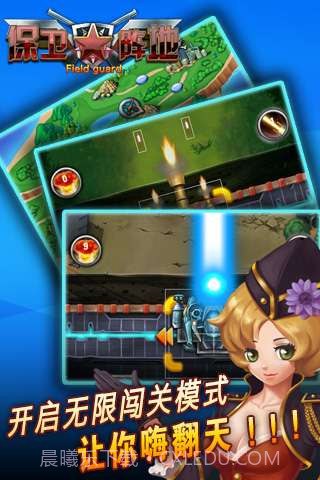 保卫阵地截图3 保卫阵地截图3